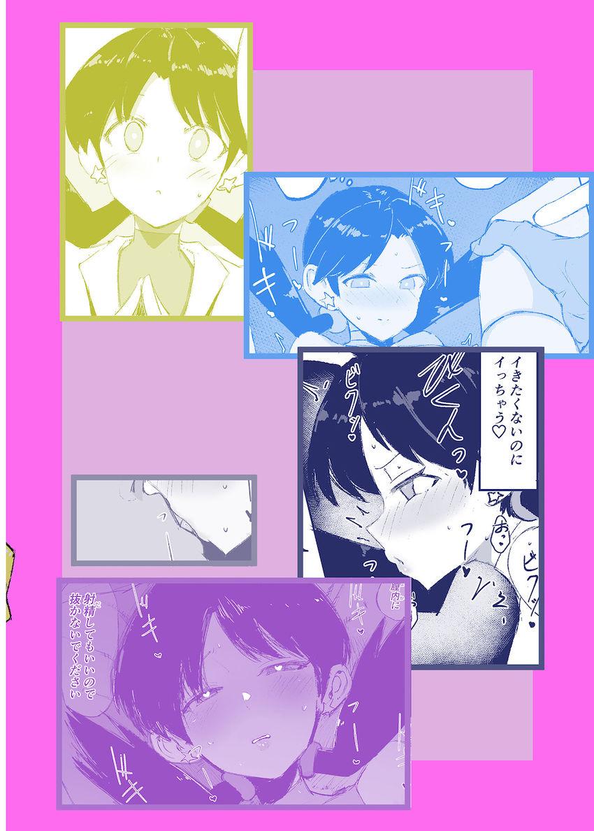 寄付を受ける代わりに1週間セックス生活を送ることになったクリスちゃん。むっつりスケベマンコを開発されて快楽堕ち！ <> 033