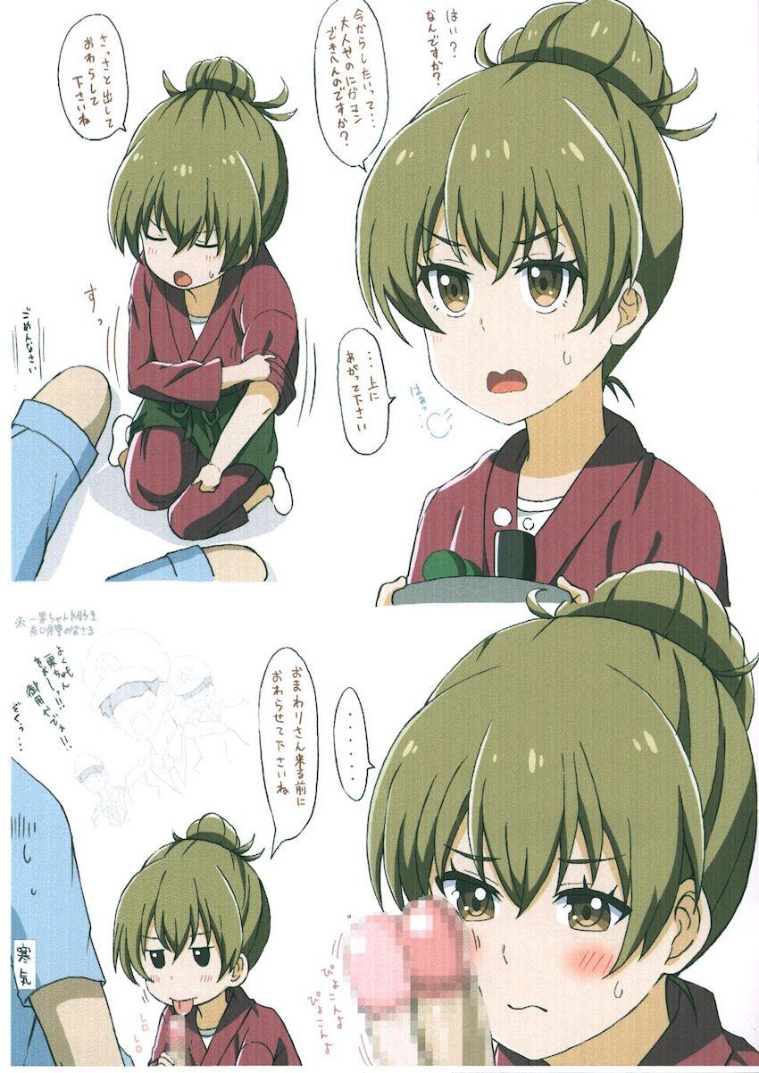 つるぺたロリっ娘たち(SPY×FAMILY・であいもん・ニンジャラ) <> 006