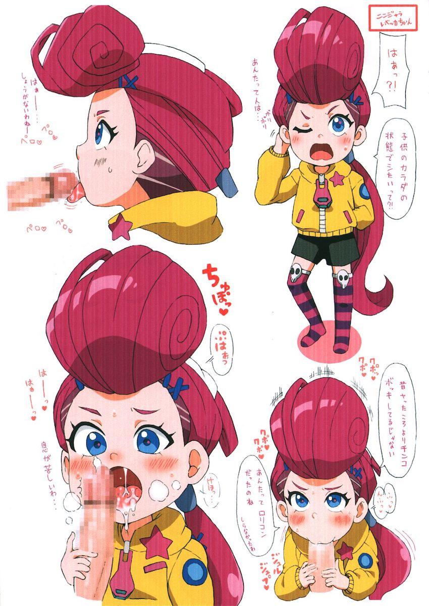 つるぺたロリっ娘たち(SPY×FAMILY・であいもん・ニンジャラ) <> 010