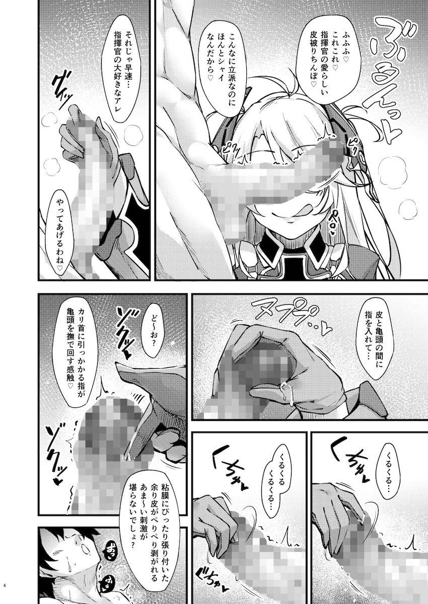 ドスケベ痴女娘のプリンツ・オイゲンに包茎チンポを淫語手コキ責めされて早漏射精！キンタマ空になるまで射精し続けるイチャラブ中出しセックス！ <> 003