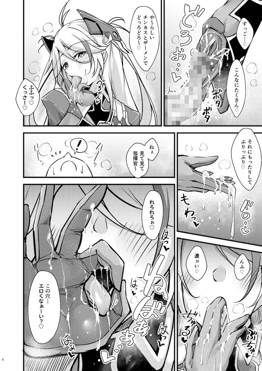 ドスケベ痴女娘のプリンツ・オイゲンに包茎チンポを淫語手コキ責めされて早漏射精！キンタマ空になるまで射精し続けるイチャラブ中出しセックス！ <> 005
