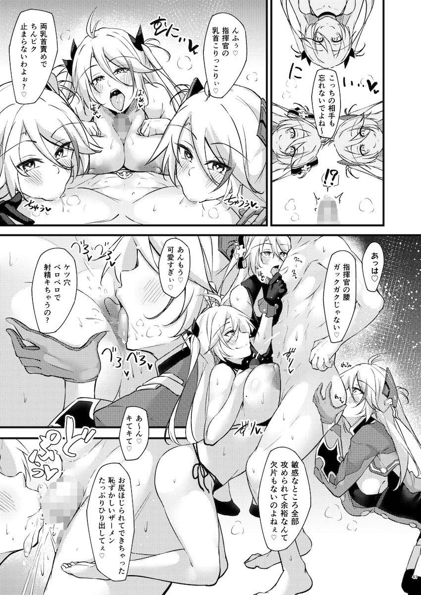 ドスケベ痴女娘のプリンツ・オイゲンに包茎チンポを淫語手コキ責めされて早漏射精！キンタマ空になるまで射精し続けるイチャラブ中出しセックス！ <> 040