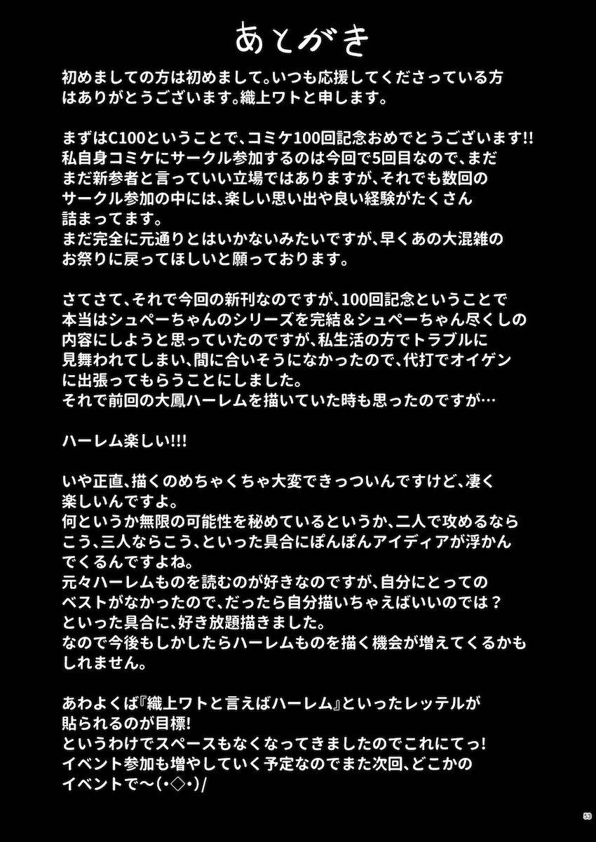 ドスケベ痴女娘のプリンツ・オイゲンに包茎チンポを淫語手コキ責めされて早漏射精！キンタマ空になるまで射精し続けるイチャラブ中出しセックス！ <> 048