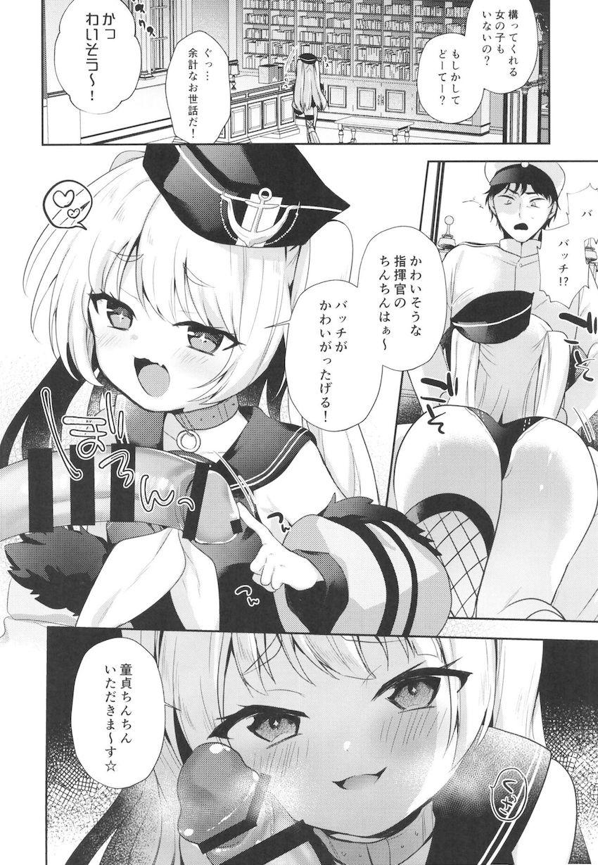 メスガキバッチちゃんに童貞をバカにされおしっこぶっかけられちゃった指揮官がわからせファックでお仕置きする本 <> 004