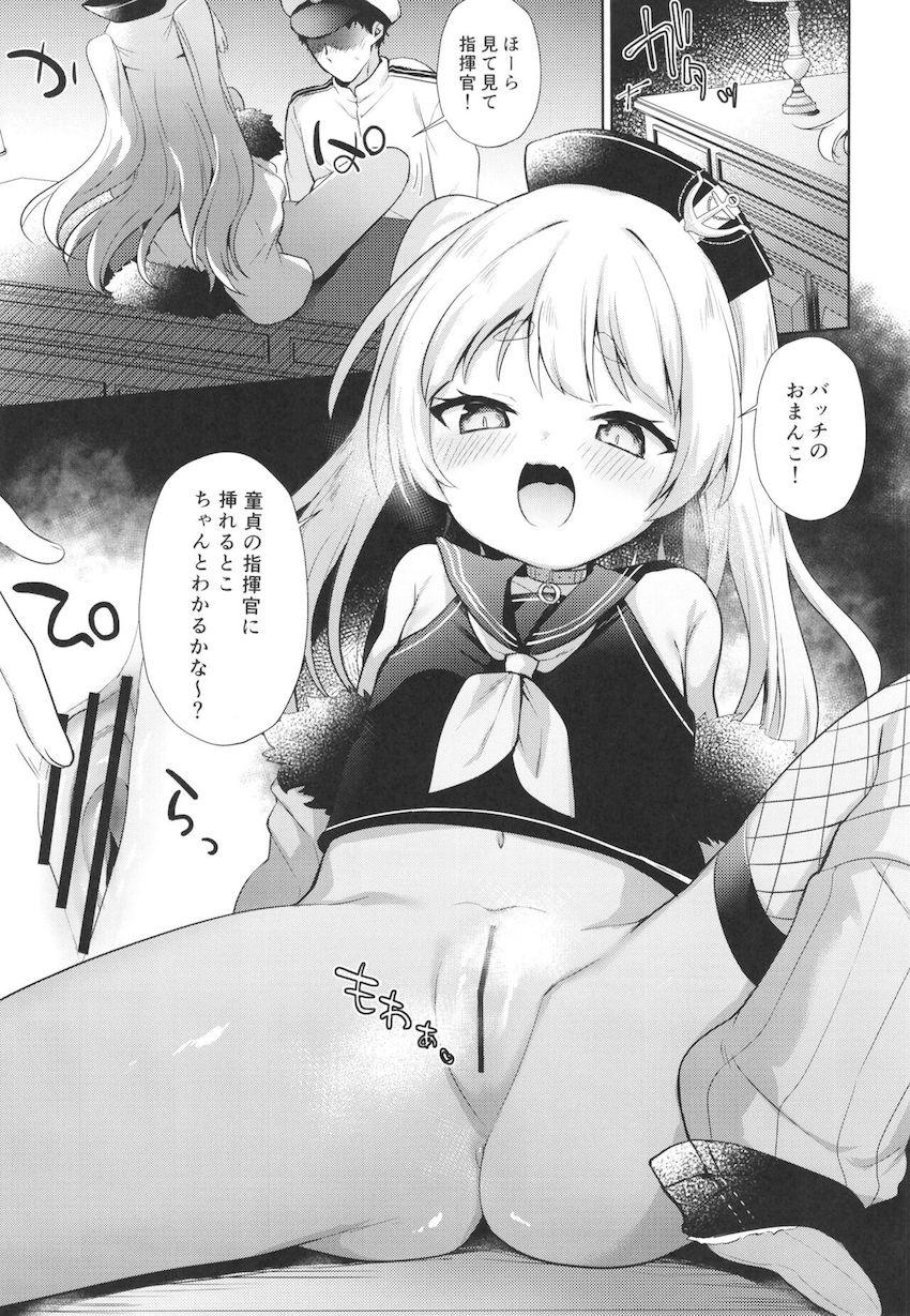 メスガキバッチちゃんに童貞をバカにされおしっこぶっかけられちゃった指揮官がわからせファックでお仕置きする本 <> 007