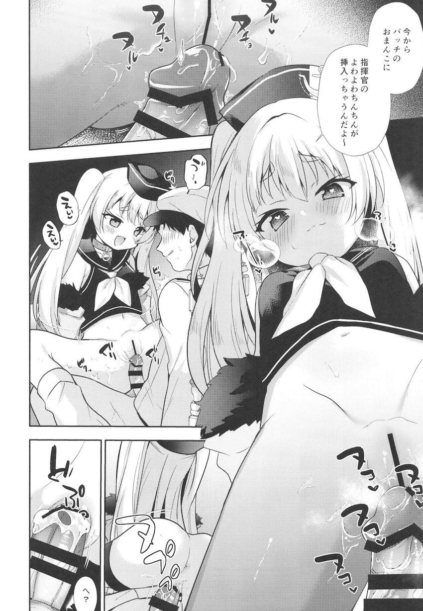 メスガキバッチちゃんに童貞をバカにされおしっこぶっかけられちゃった指揮官がわからせファックでお仕置きする本 <> 008