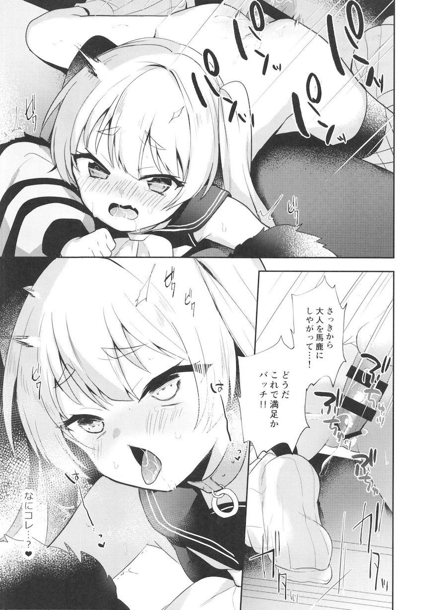 メスガキバッチちゃんに童貞をバカにされおしっこぶっかけられちゃった指揮官がわからせファックでお仕置きする本 <> 012