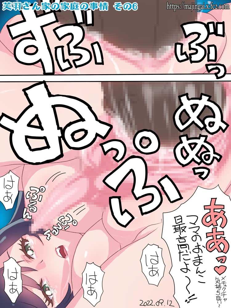 芙羽夫婦のイチャラブ中出しセックス <> 006