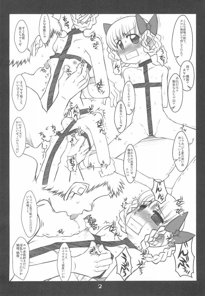 百刈芽衣が輪姦レイプされちゃう本 <> 002