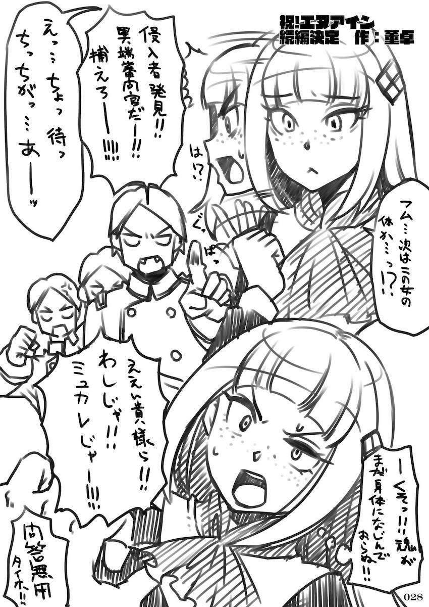 【合同誌】格ゲーヒロイン二穴輪姦乱交ファック集 <> 030