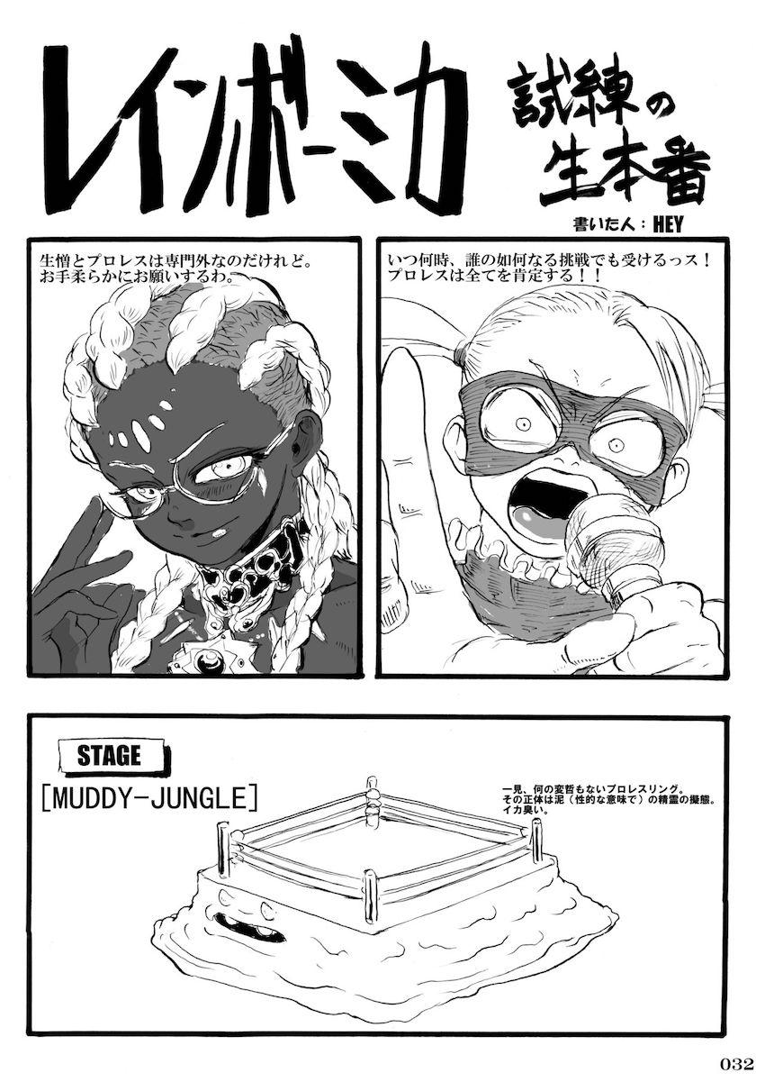 【合同誌】格ゲーヒロイン二穴輪姦乱交ファック集 <> 034