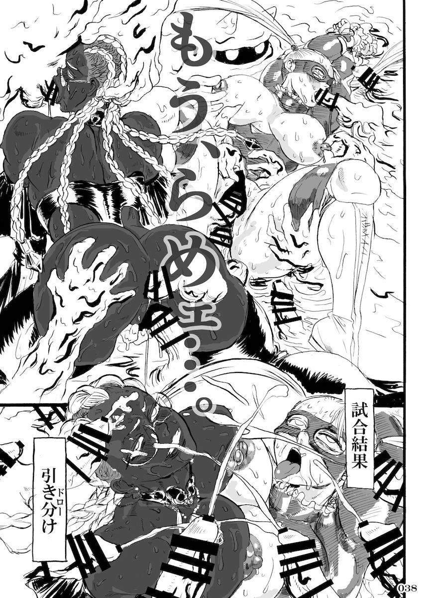 【合同誌】格ゲーヒロイン二穴輪姦乱交ファック集 <> 040