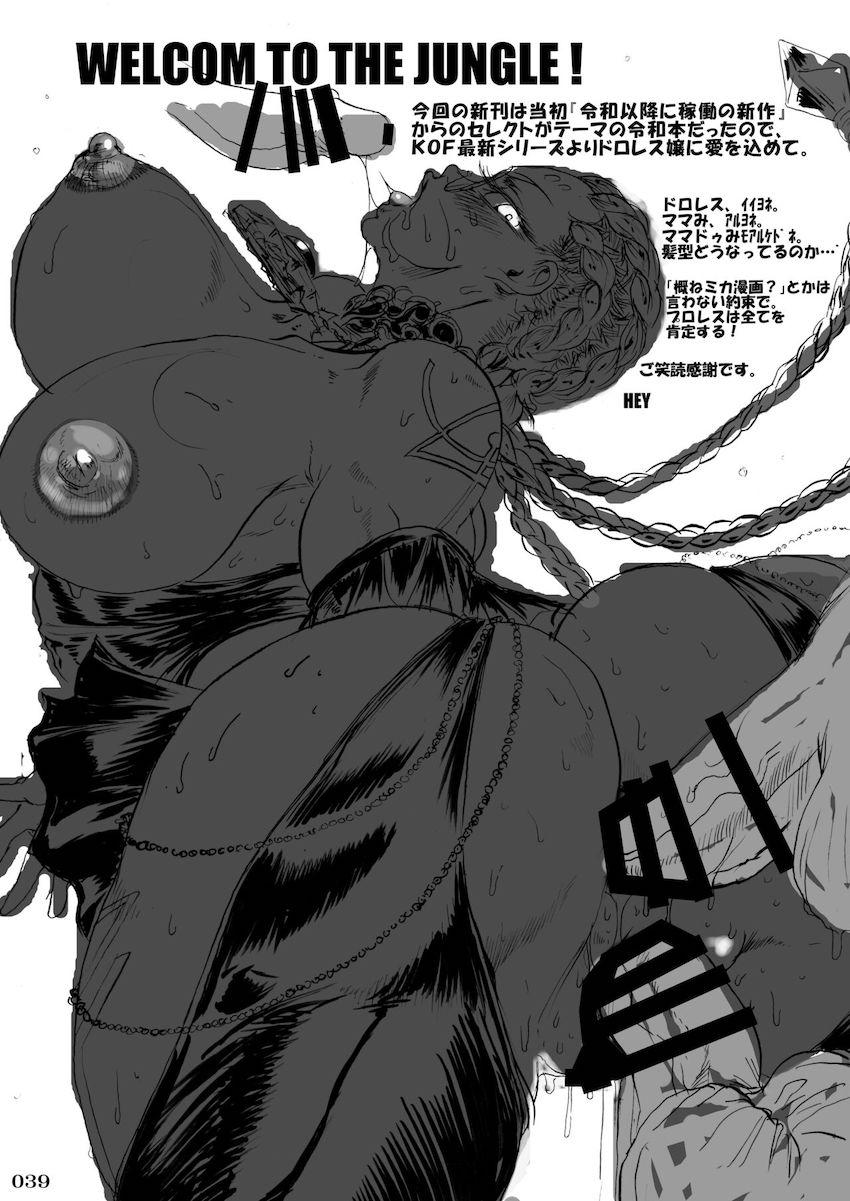 【合同誌】格ゲーヒロイン二穴輪姦乱交ファック集 <> 041