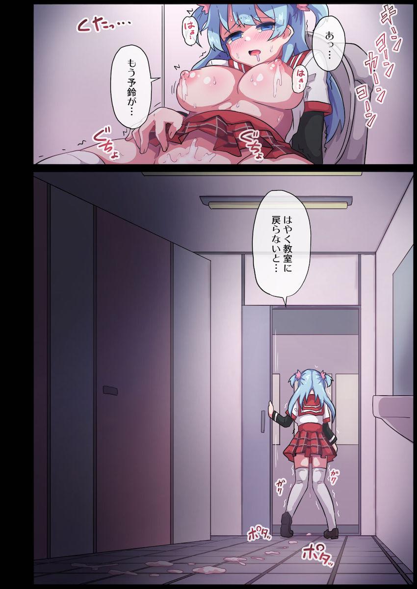 敵に即負けしたレナちゃんが触手拘束されて快楽責めで壊される本 <> 017