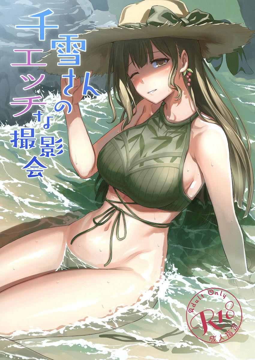 女神と見間違うレベルの美しさ！美巨乳お姉さんアイドル千雪さんとビーチでハメ撮り青姦セックス！ <> 1