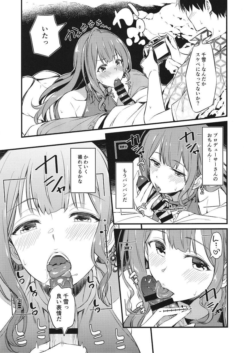 女神と見間違うレベルの美しさ！美巨乳お姉さんアイドル千雪さんとビーチでハメ撮り青姦セックス！ <> 008