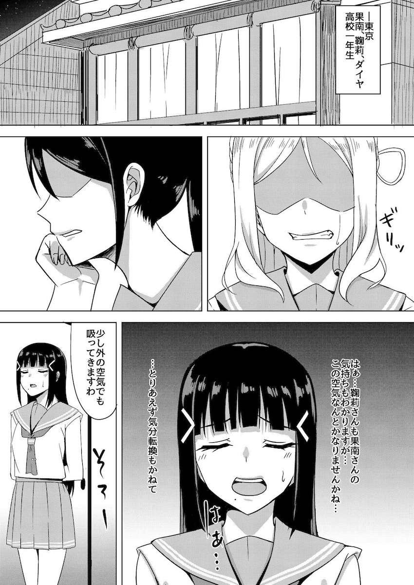 キメセク注射で悩み事も全部忘れてスッキリ！ <> 002