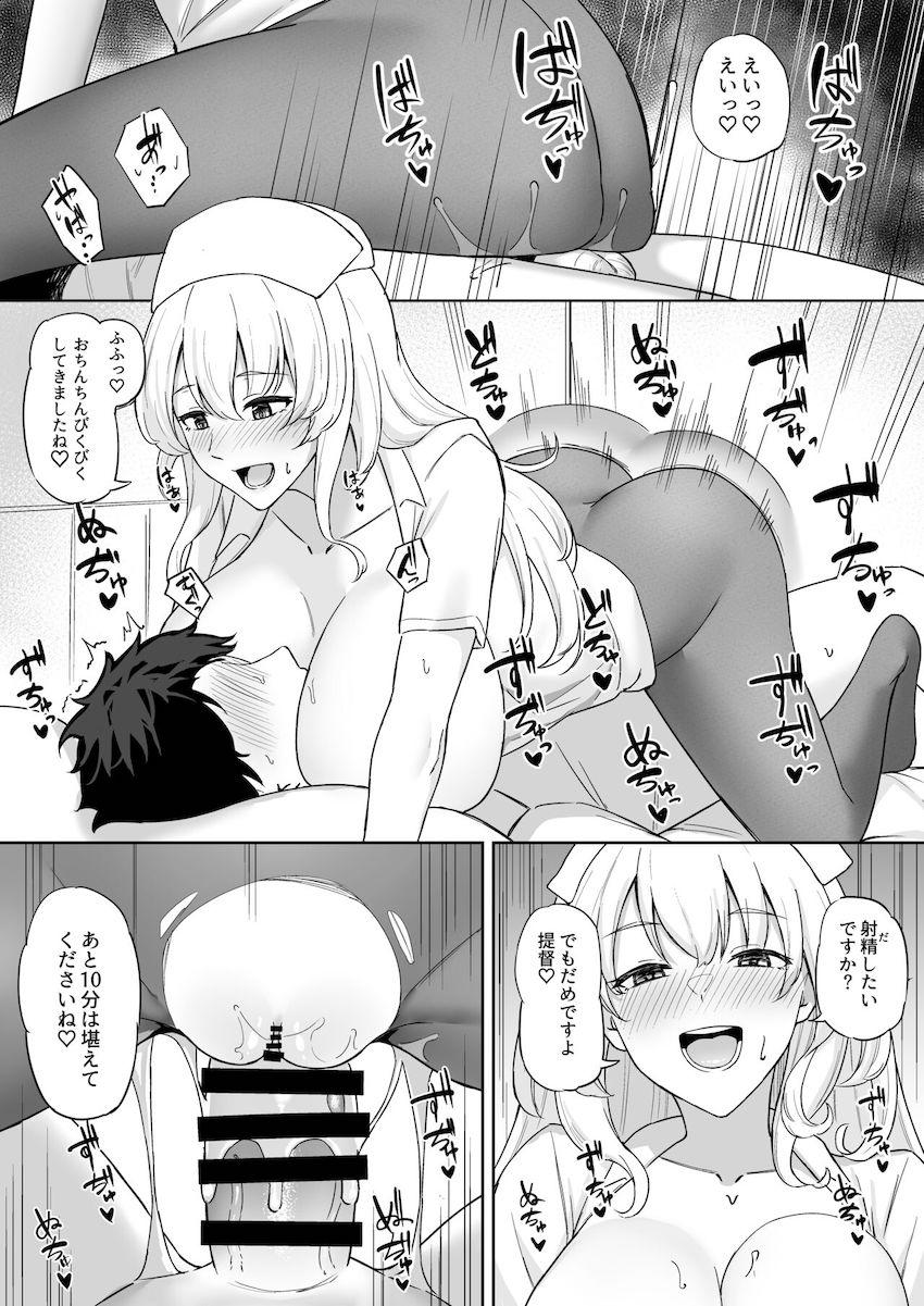 ナース愛宕のおちんぽ健康診断 <> 004