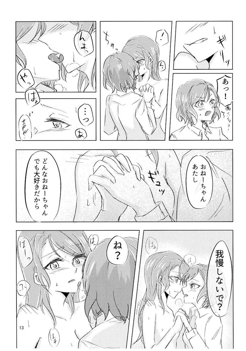 ふたなりひなさよ合同誌 <> 012