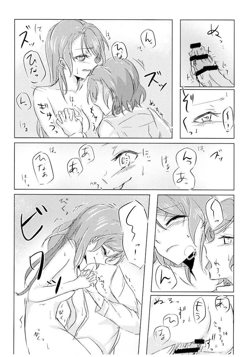 ふたなりひなさよ合同誌 <> 013