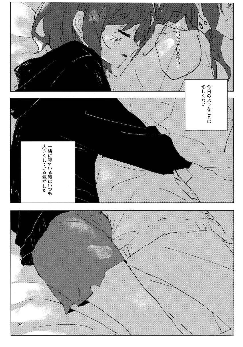 ふたなりひなさよ合同誌 <> 028