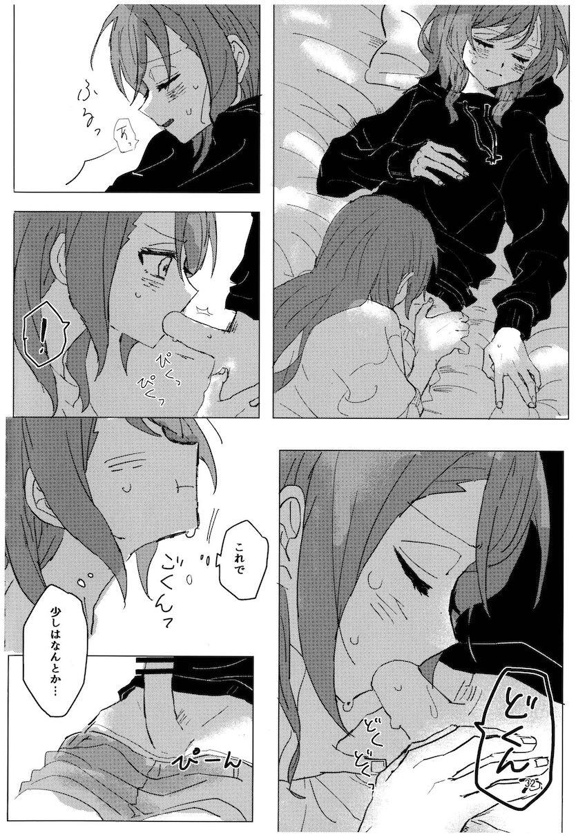 ふたなりひなさよ合同誌 <> 031