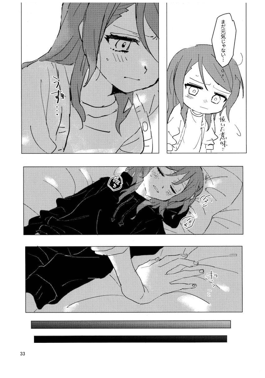 ふたなりひなさよ合同誌 <> 032