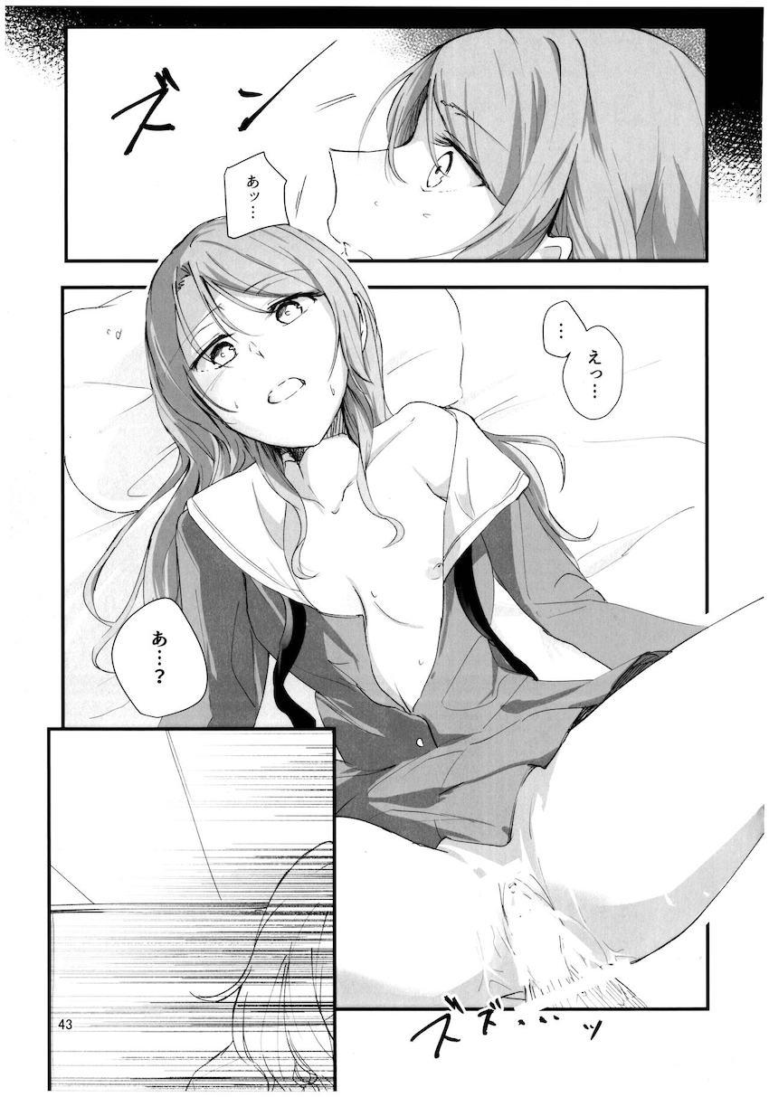 ふたなりひなさよ合同誌 <> 042