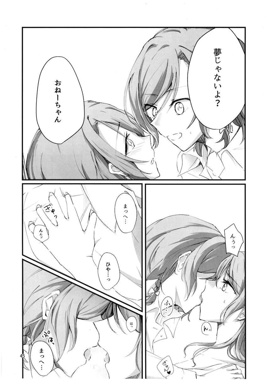 ふたなりひなさよ合同誌 <> 044