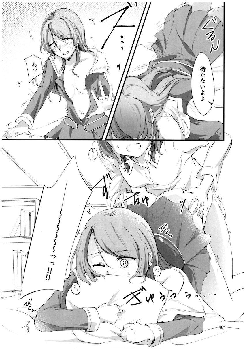 ふたなりひなさよ合同誌 <> 045