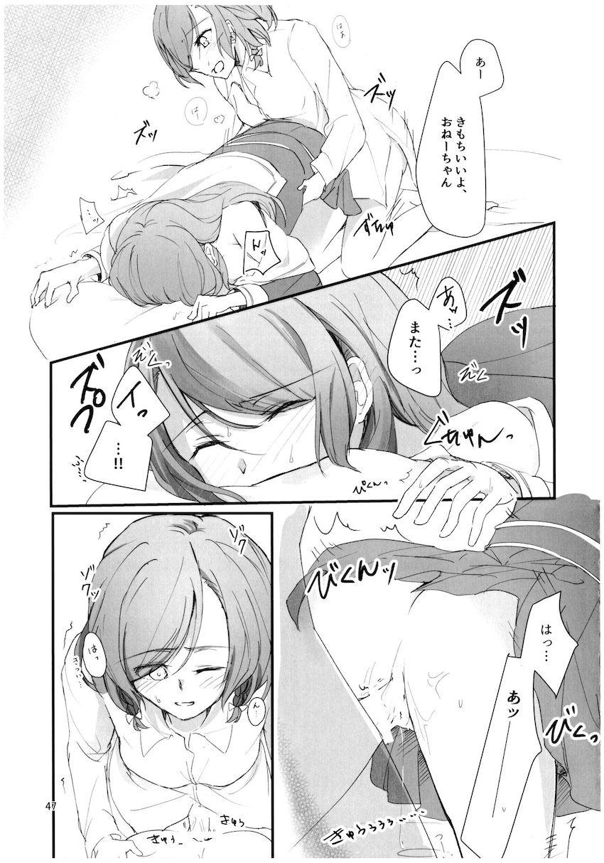 ふたなりひなさよ合同誌 <> 046