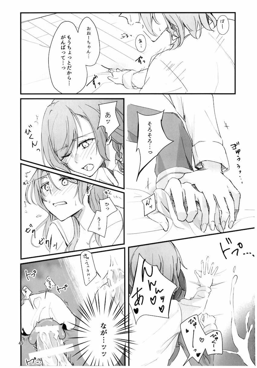 ふたなりひなさよ合同誌 <> 048