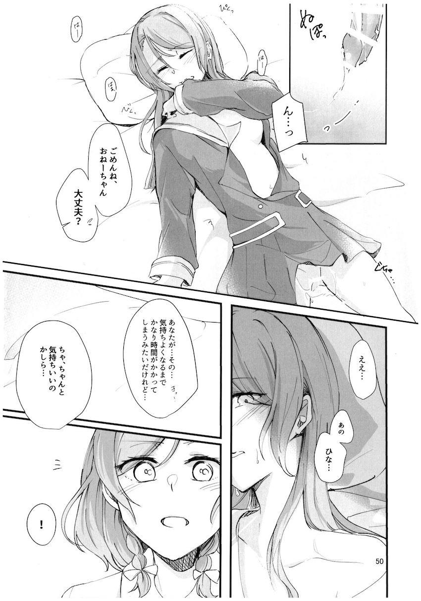 ふたなりひなさよ合同誌 <> 049