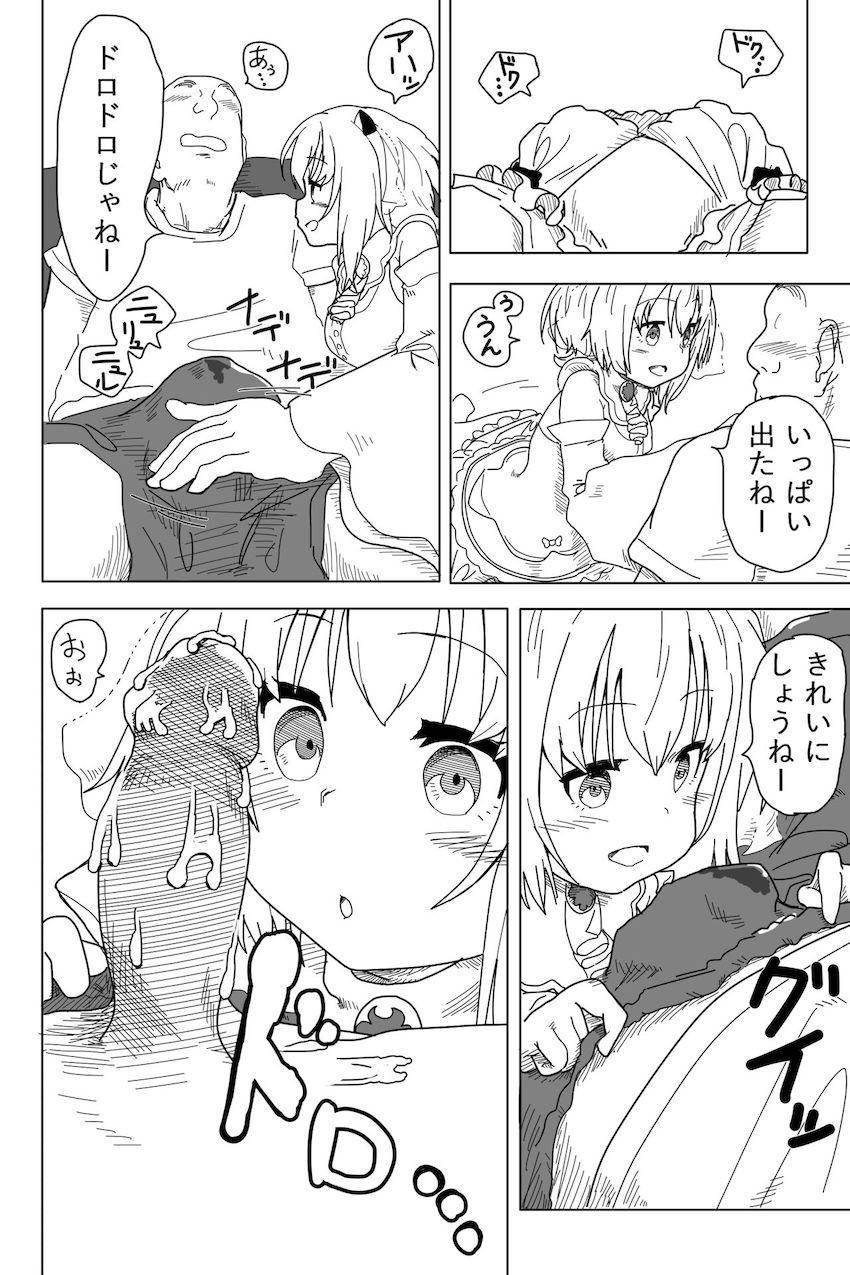 夏の暑い日、冷房の効いた自宅でかわいい雪音ちゃんとアイスを口移しで食べさせ合いっこ！そのままベロチュウ暴発射精！ザーメンまみれになったおちんぽをお掃除フェラしてくれる。 <> 021
