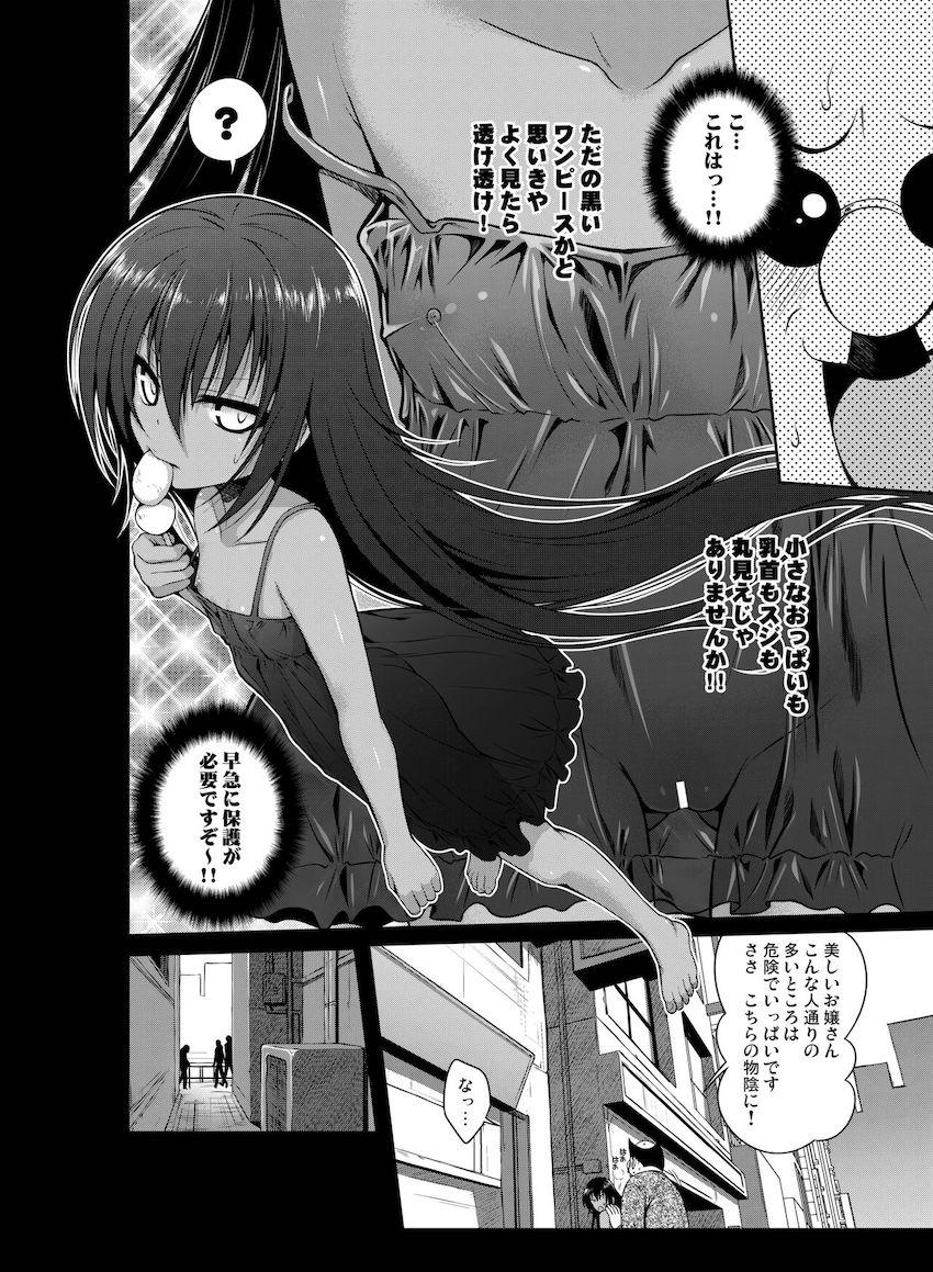 会場限定本や描き下ろしも含めた超大ボリューム150pとらぶる総集本☆痴女ネメシスの青姦セックス・妹美柑の近親セックスやロリショタセックス・現役JKアイドルキョーコちゃんのドキドキ撮影ックスほか <> 015