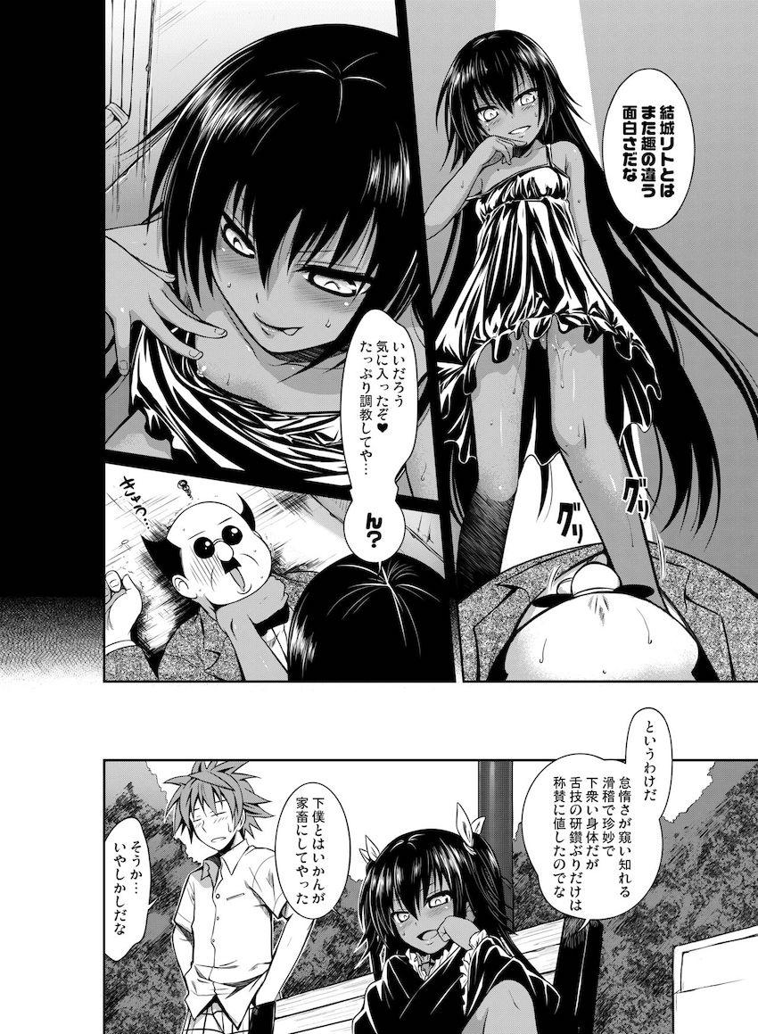 会場限定本や描き下ろしも含めた超大ボリューム150pとらぶる総集本☆痴女ネメシスの青姦セックス・妹美柑の近親セックスやロリショタセックス・現役JKアイドルキョーコちゃんのドキドキ撮影ックスほか <> 019