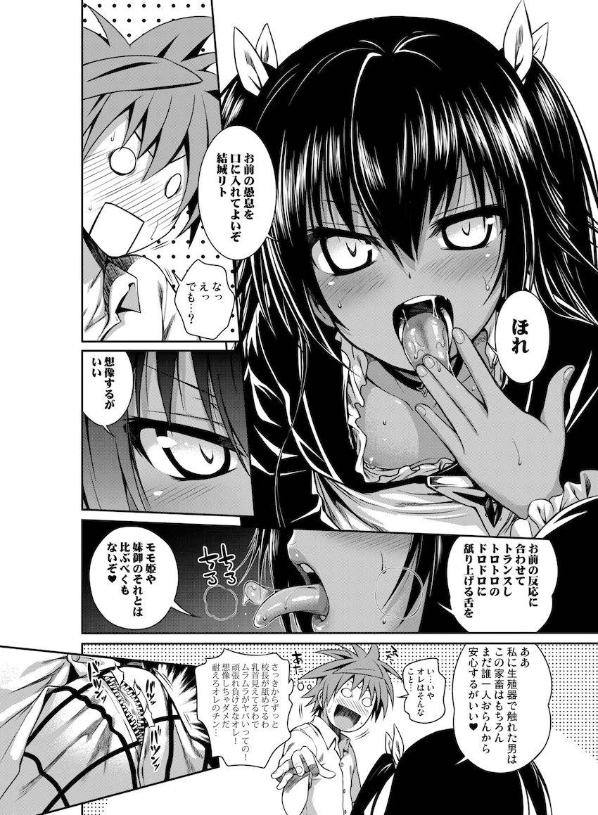 会場限定本や描き下ろしも含めた超大ボリューム150pとらぶる総集本☆痴女ネメシスの青姦セックス・妹美柑の近親セックスやロリショタセックス・現役JKアイドルキョーコちゃんのドキドキ撮影ックスほか <> 021