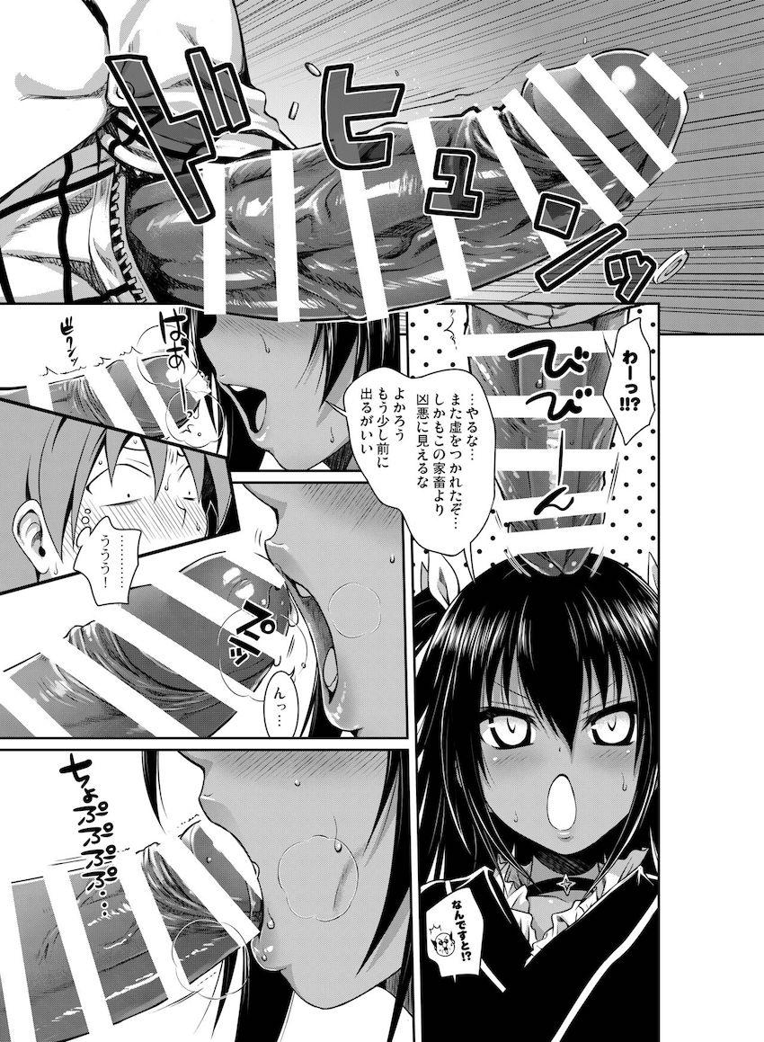 会場限定本や描き下ろしも含めた超大ボリューム150pとらぶる総集本☆痴女ネメシスの青姦セックス・妹美柑の近親セックスやロリショタセックス・現役JKアイドルキョーコちゃんのドキドキ撮影ックスほか <> 022