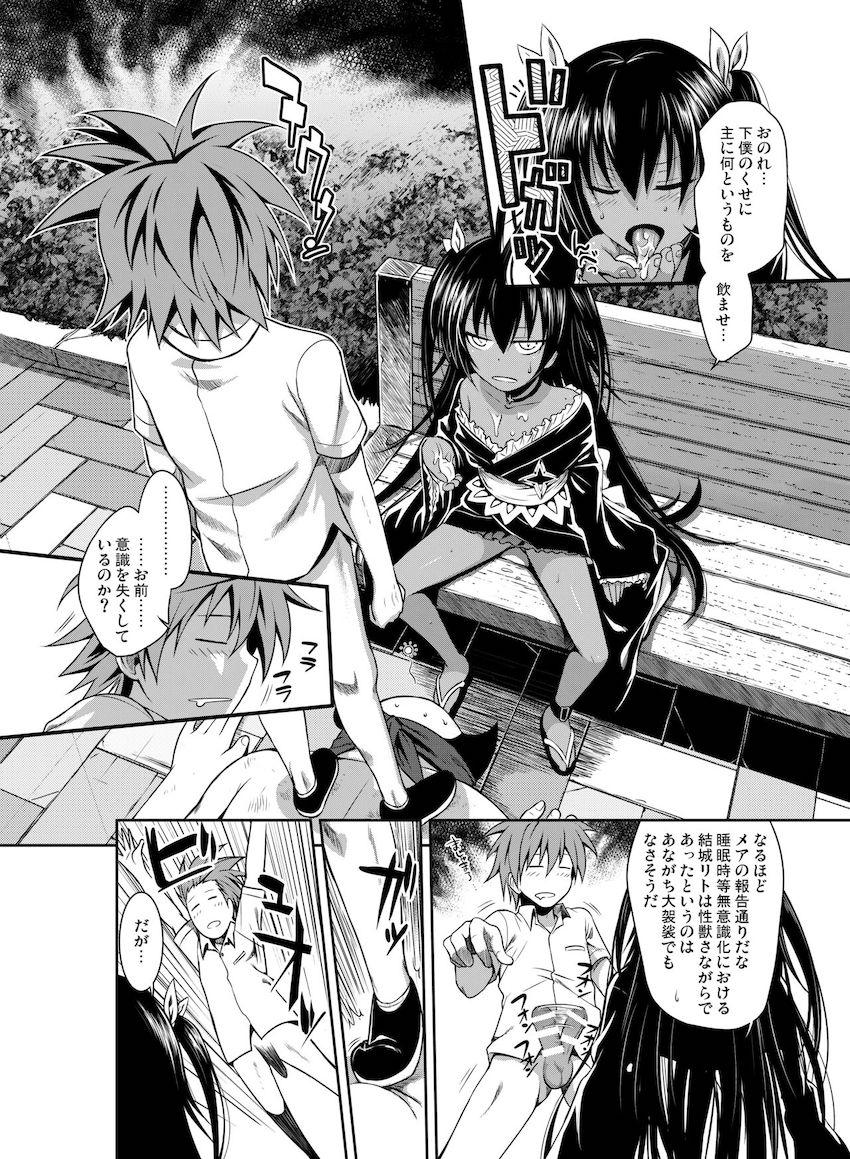 会場限定本や描き下ろしも含めた超大ボリューム150pとらぶる総集本☆痴女ネメシスの青姦セックス・妹美柑の近親セックスやロリショタセックス・現役JKアイドルキョーコちゃんのドキドキ撮影ックスほか <> 025