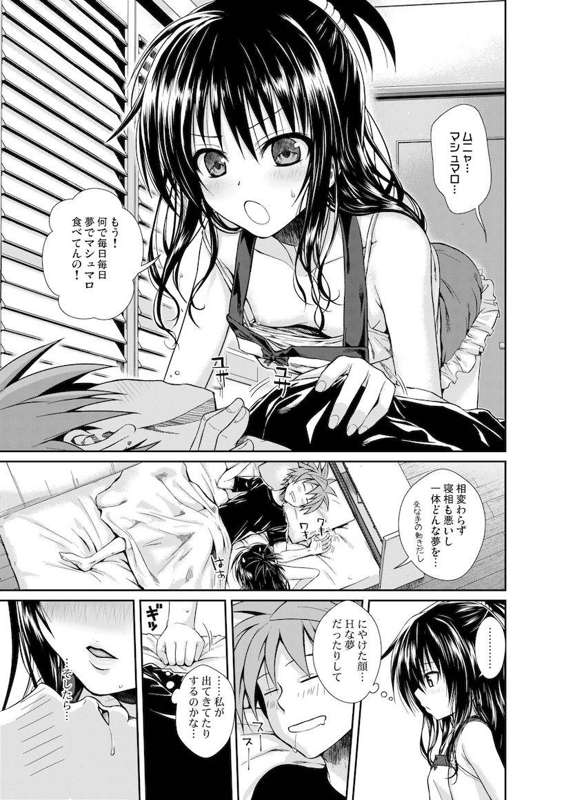 会場限定本や描き下ろしも含めた超大ボリューム150pとらぶる総集本☆痴女ネメシスの青姦セックス・妹美柑の近親セックスやロリショタセックス・現役JKアイドルキョーコちゃんのドキドキ撮影ックスほか <> 042
