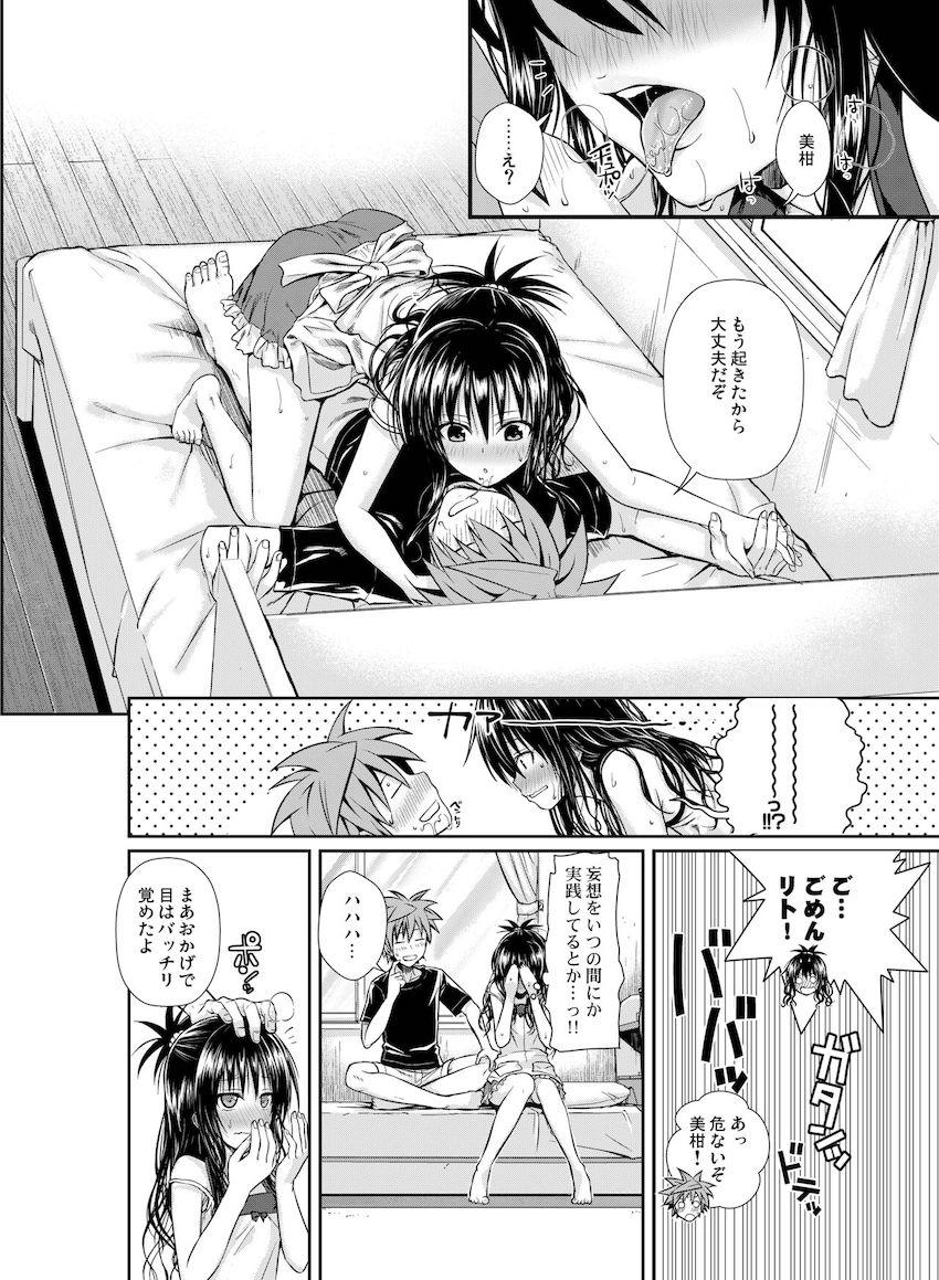 会場限定本や描き下ろしも含めた超大ボリューム150pとらぶる総集本☆痴女ネメシスの青姦セックス・妹美柑の近親セックスやロリショタセックス・現役JKアイドルキョーコちゃんのドキドキ撮影ックスほか <> 045