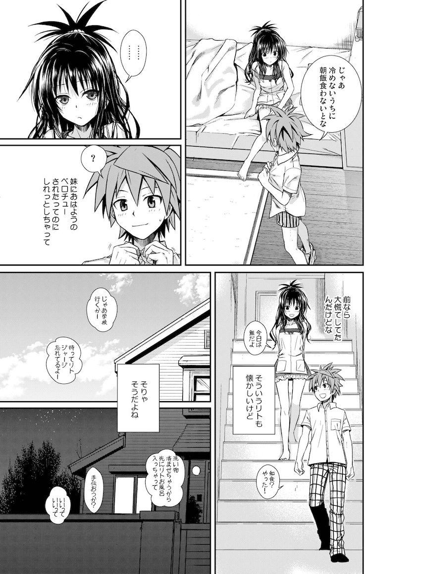 会場限定本や描き下ろしも含めた超大ボリューム150pとらぶる総集本☆痴女ネメシスの青姦セックス・妹美柑の近親セックスやロリショタセックス・現役JKアイドルキョーコちゃんのドキドキ撮影ックスほか <> 046