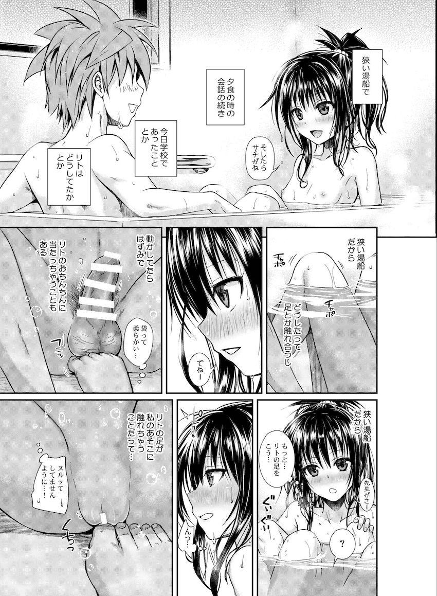 会場限定本や描き下ろしも含めた超大ボリューム150pとらぶる総集本☆痴女ネメシスの青姦セックス・妹美柑の近親セックスやロリショタセックス・現役JKアイドルキョーコちゃんのドキドキ撮影ックスほか <> 048