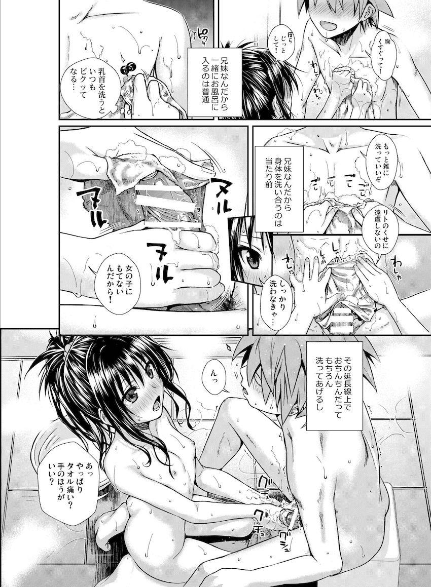 会場限定本や描き下ろしも含めた超大ボリューム150pとらぶる総集本☆痴女ネメシスの青姦セックス・妹美柑の近親セックスやロリショタセックス・現役JKアイドルキョーコちゃんのドキドキ撮影ックスほか <> 051