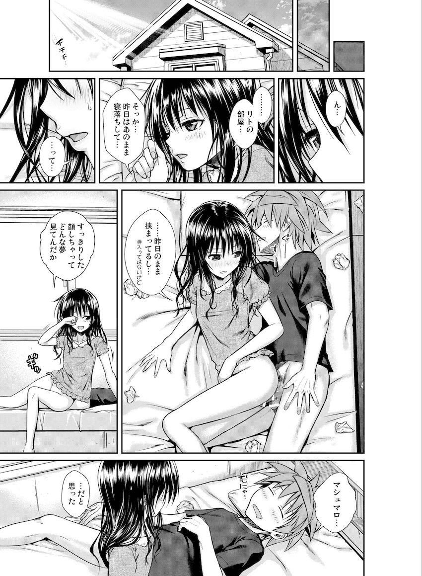 会場限定本や描き下ろしも含めた超大ボリューム150pとらぶる総集本☆痴女ネメシスの青姦セックス・妹美柑の近親セックスやロリショタセックス・現役JKアイドルキョーコちゃんのドキドキ撮影ックスほか <> 058