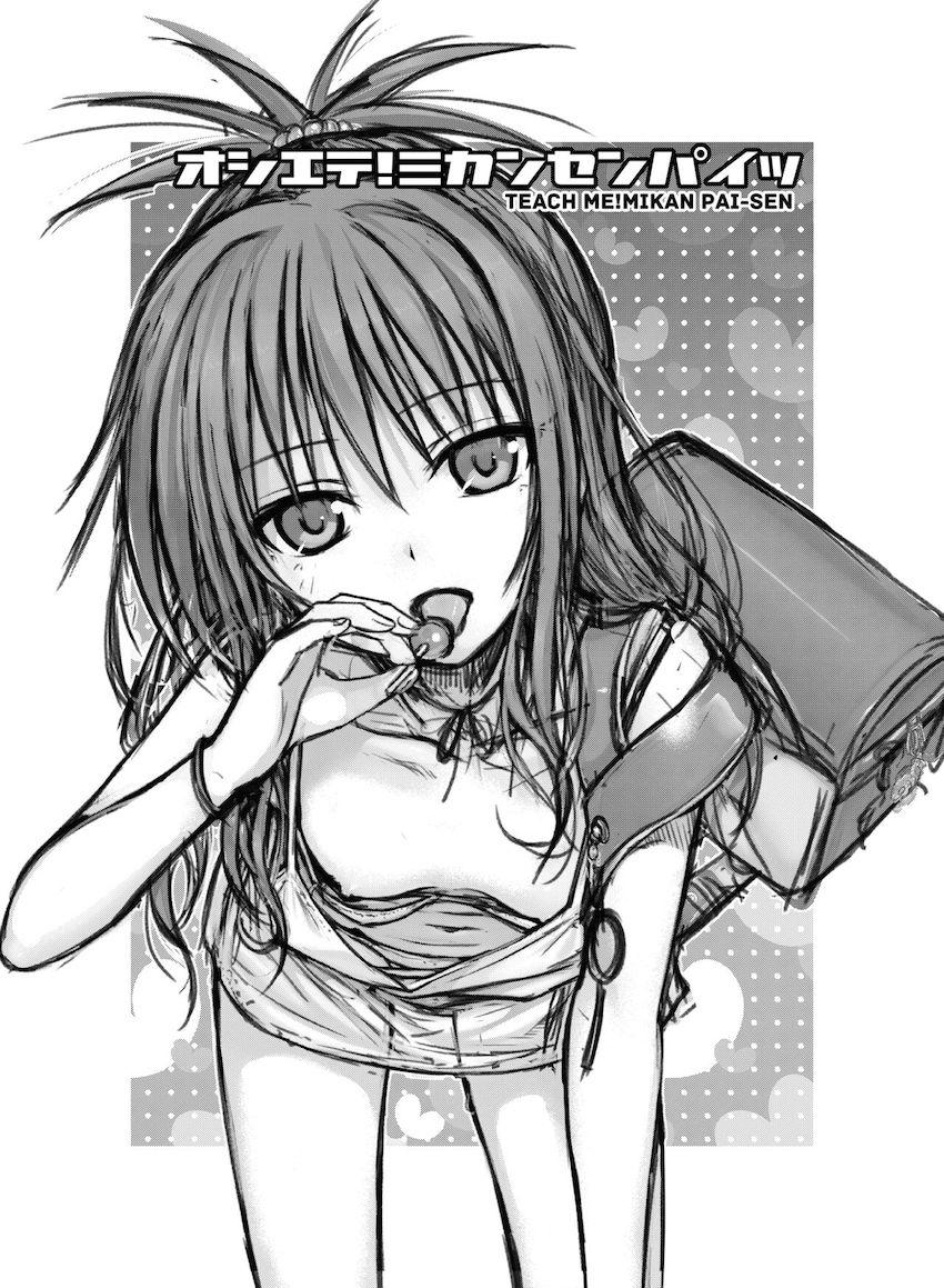 会場限定本や描き下ろしも含めた超大ボリューム150pとらぶる総集本☆痴女ネメシスの青姦セックス・妹美柑の近親セックスやロリショタセックス・現役JKアイドルキョーコちゃんのドキドキ撮影ックスほか <> 068