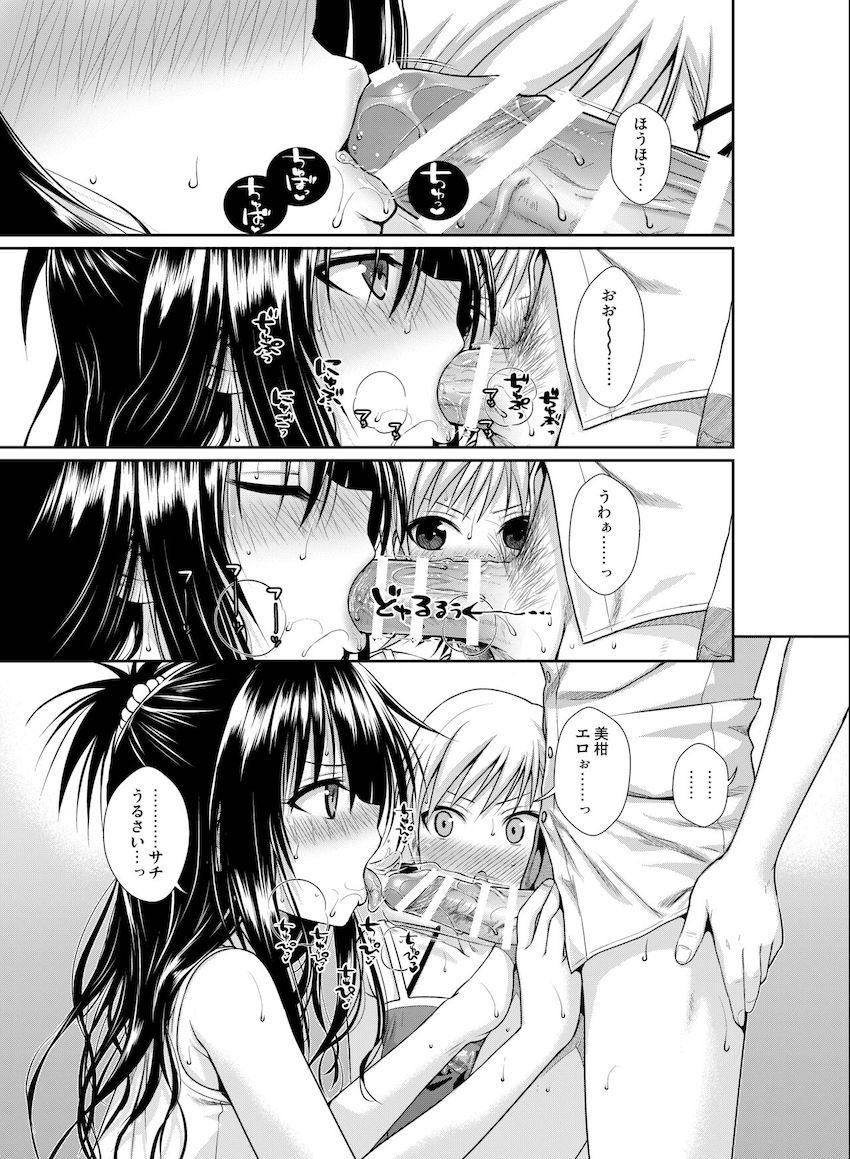 会場限定本や描き下ろしも含めた超大ボリューム150pとらぶる総集本☆痴女ネメシスの青姦セックス・妹美柑の近親セックスやロリショタセックス・現役JKアイドルキョーコちゃんのドキドキ撮影ックスほか <> 070