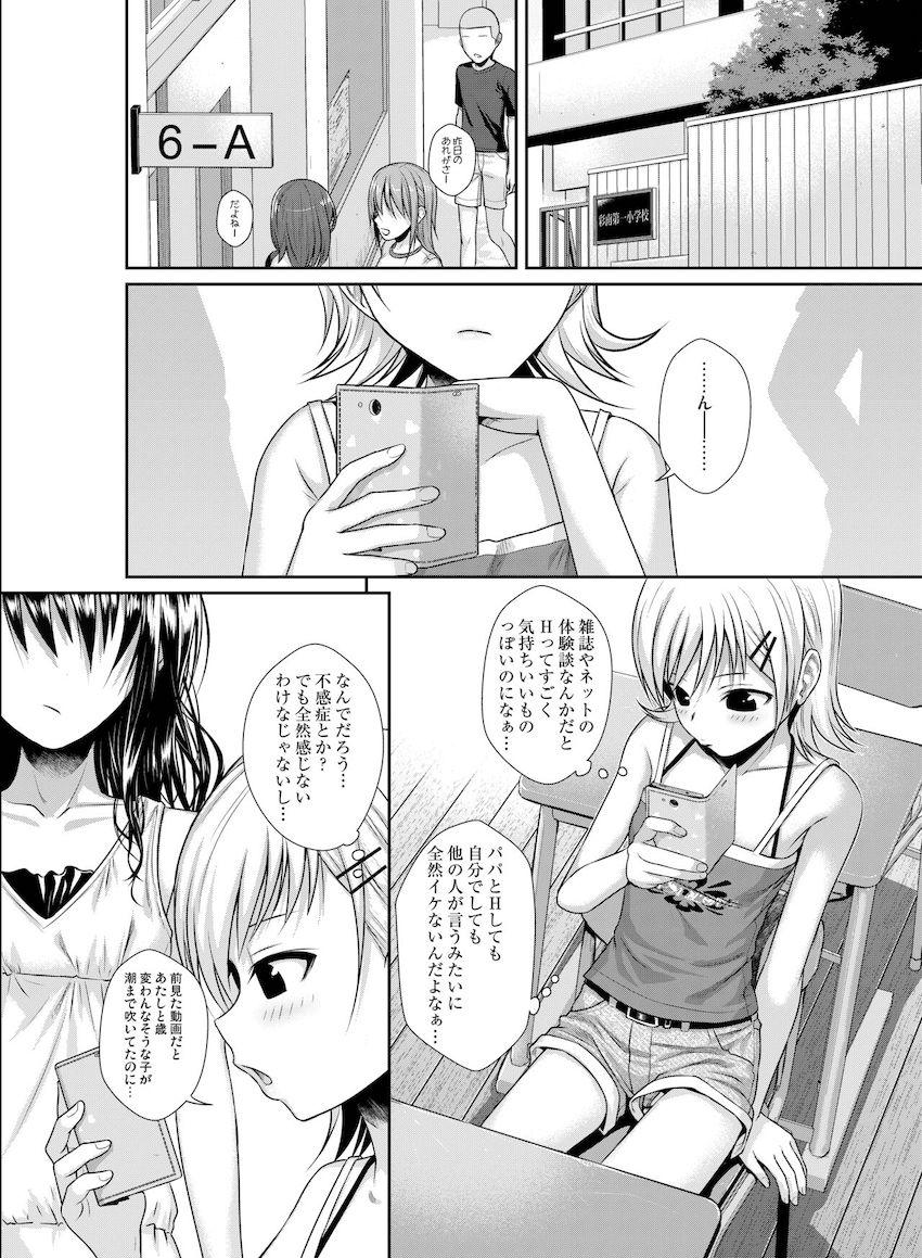 会場限定本や描き下ろしも含めた超大ボリューム150pとらぶる総集本☆痴女ネメシスの青姦セックス・妹美柑の近親セックスやロリショタセックス・現役JKアイドルキョーコちゃんのドキドキ撮影ックスほか <> 073