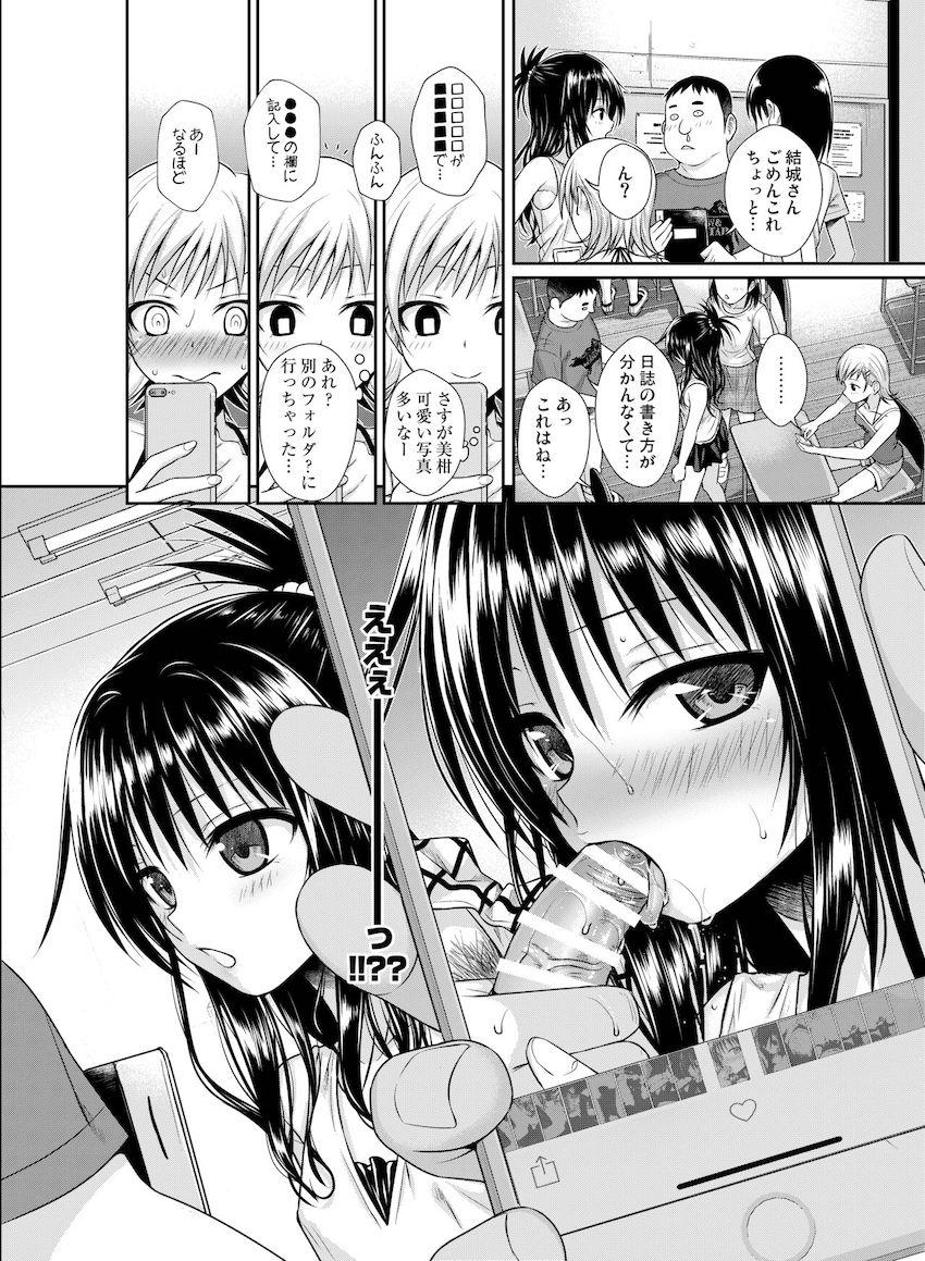 会場限定本や描き下ろしも含めた超大ボリューム150pとらぶる総集本☆痴女ネメシスの青姦セックス・妹美柑の近親セックスやロリショタセックス・現役JKアイドルキョーコちゃんのドキドキ撮影ックスほか <> 075