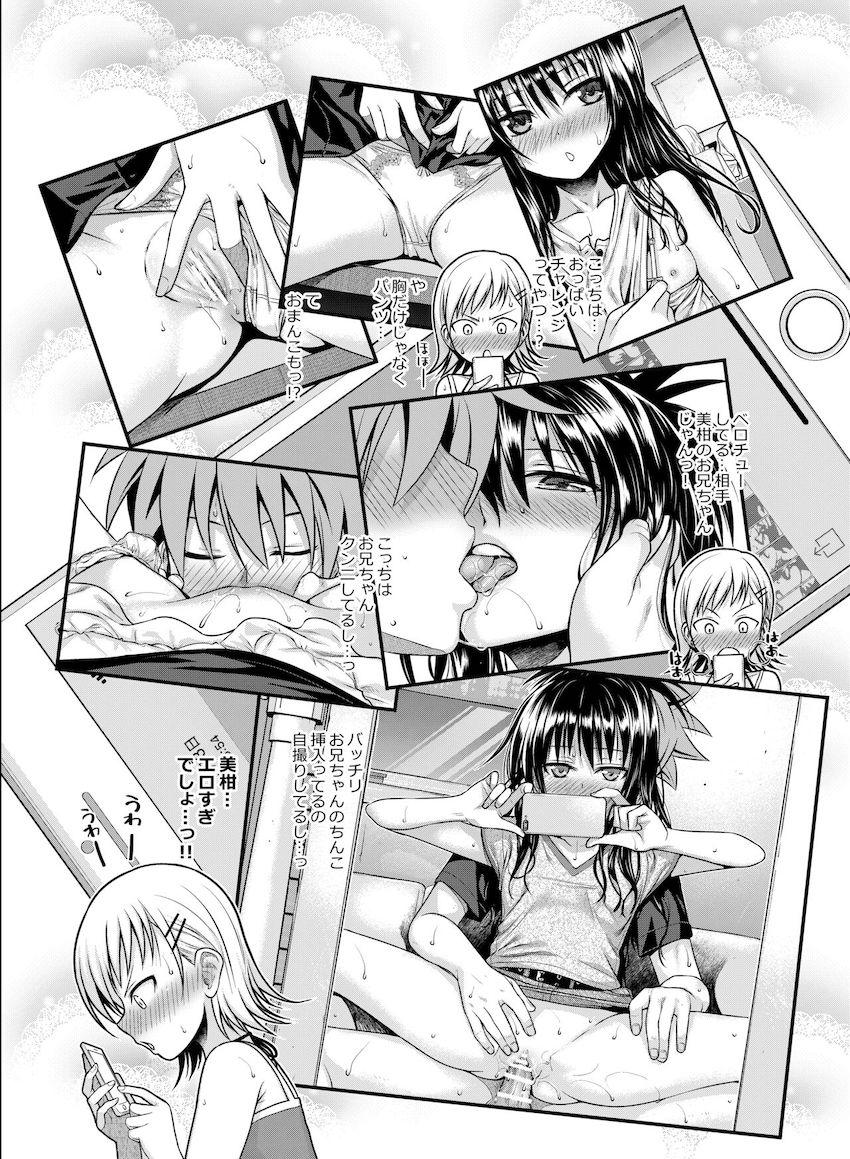 会場限定本や描き下ろしも含めた超大ボリューム150pとらぶる総集本☆痴女ネメシスの青姦セックス・妹美柑の近親セックスやロリショタセックス・現役JKアイドルキョーコちゃんのドキドキ撮影ックスほか <> 077